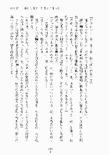 メイドと執事と御主人さまっ！, 日本語