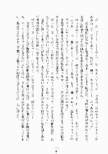 メイドと執事と御主人さまっ！, 日本語