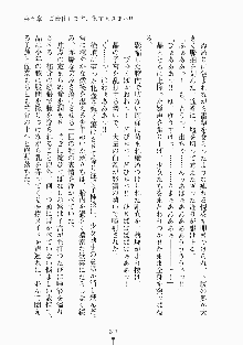 メイドと執事と御主人さまっ！, 日本語