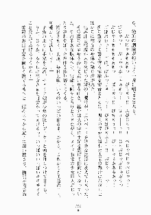 メイドと執事と御主人さまっ！, 日本語