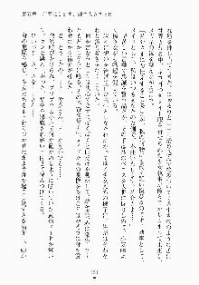 メイドと執事と御主人さまっ！, 日本語