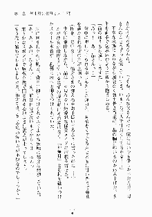 メイドと執事と御主人さまっ！, 日本語