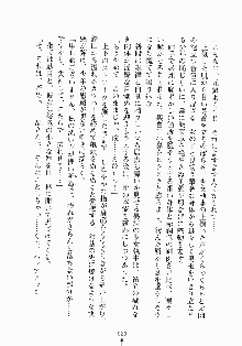 メイドと執事と御主人さまっ！, 日本語