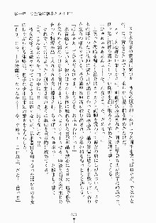 メイドと執事と御主人さまっ！, 日本語