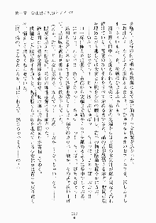 メイドと執事と御主人さまっ！, 日本語