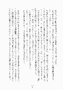 メイドと執事と御主人さまっ！, 日本語