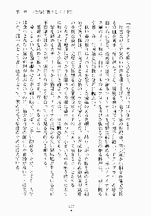 メイドと執事と御主人さまっ！, 日本語