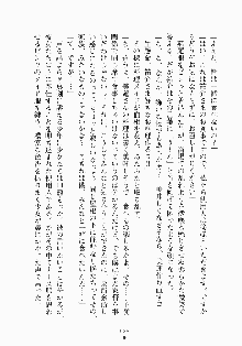 メイドと執事と御主人さまっ！, 日本語