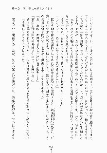 メイドと執事と御主人さまっ！, 日本語