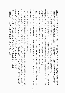 メイドと執事と御主人さまっ！, 日本語