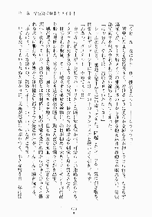 メイドと執事と御主人さまっ！, 日本語