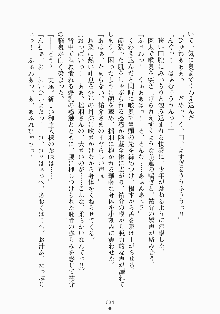 メイドと執事と御主人さまっ！, 日本語