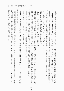 メイドと執事と御主人さまっ！, 日本語