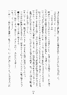 メイドと執事と御主人さまっ！, 日本語