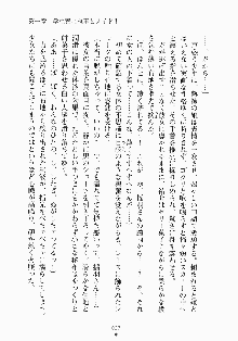 メイドと執事と御主人さまっ！, 日本語