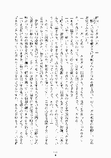 メイドと執事と御主人さまっ！, 日本語