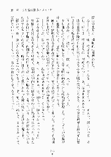 メイドと執事と御主人さまっ！, 日本語