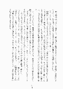 メイドと執事と御主人さまっ！, 日本語