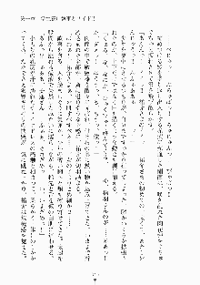 メイドと執事と御主人さまっ！, 日本語