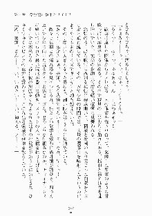 メイドと執事と御主人さまっ！, 日本語