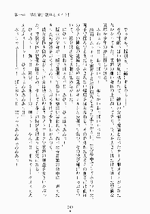 メイドと執事と御主人さまっ！, 日本語