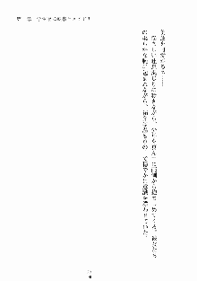 メイドと執事と御主人さまっ！, 日本語