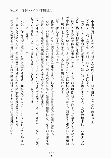 メイドと執事と御主人さまっ！, 日本語