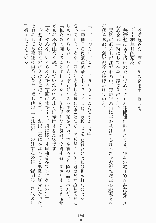 メイドと執事と御主人さまっ！, 日本語