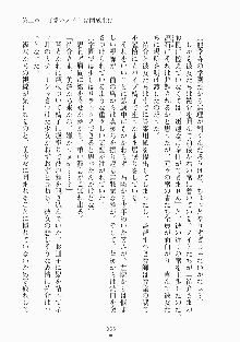 メイドと執事と御主人さまっ！, 日本語