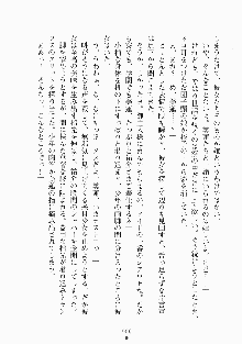 メイドと執事と御主人さまっ！, 日本語