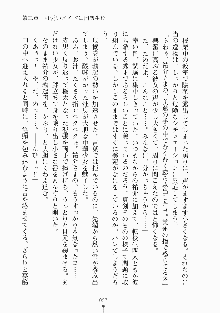 メイドと執事と御主人さまっ！, 日本語