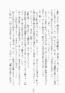 メイドと執事と御主人さまっ！, 日本語