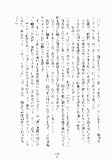 メイドと執事と御主人さまっ！, 日本語