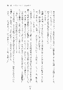 メイドと執事と御主人さまっ！, 日本語