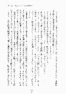 メイドと執事と御主人さまっ！, 日本語