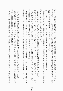 メイドと執事と御主人さまっ！, 日本語