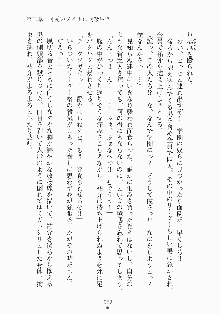 メイドと執事と御主人さまっ！, 日本語