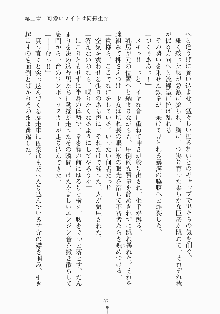 メイドと執事と御主人さまっ！, 日本語