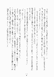 メイドと執事と御主人さまっ！, 日本語