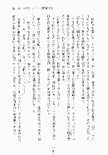 メイドと執事と御主人さまっ！, 日本語