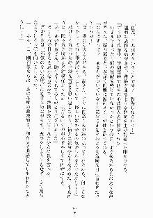 メイドと執事と御主人さまっ！, 日本語