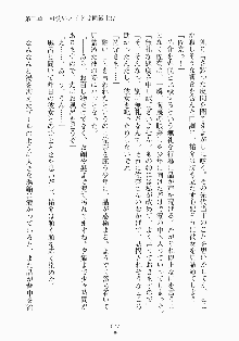 メイドと執事と御主人さまっ！, 日本語