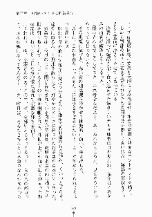 メイドと執事と御主人さまっ！, 日本語