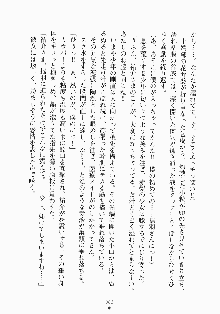 メイドと執事と御主人さまっ！, 日本語