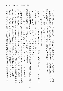 メイドと執事と御主人さまっ！, 日本語