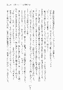 メイドと執事と御主人さまっ！, 日本語