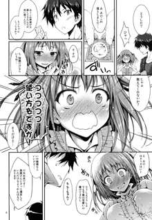 恋するちーちゃん!, 日本語