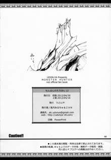 Monhan no Erohon 12 (decensored), 中文