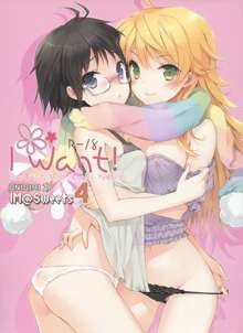 IM@SWEETS 4 I WANT!, 日本語