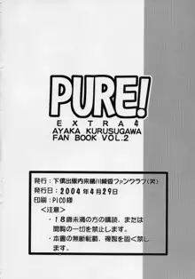 PURE! EXTRA 4, 日本語